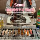 미미램양꼬치 잠실점 이미지