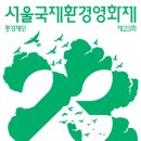 국제환경 - 김천시 | 국제환경