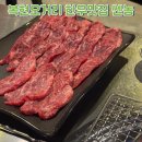 복현오거리 한우 맛집 쎈놈