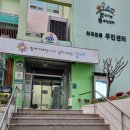 초록향기작은도서관 이미지