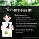 우보분당