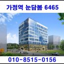가정역 이미지