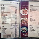 송가네짬뽕 - 천안시 동남구 사직로 7 | 송가네짬뽕