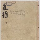 직지환경 이미지