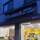 피자스쿨 세종대점 | 매장 식사 가능한 군자동 피자스쿨 세종대점 내돈내산 방문 후기ㅣ피자스쿨 메뉴ㅣ피자스쿨 가격
