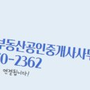 마을부동산 공인중개사사무소 이미지