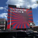 엑스게임존(X Game Zone) | [속초/놀거리] 요즘 가장 핫한 속초 실내 가볼만한 곳|뮤지엄엑스 다녀온 후기