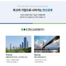 인천국제공항공사(신청사)