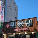 만둣집세뚜리 이미지