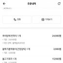 푸라닭강릉포남점 이미지