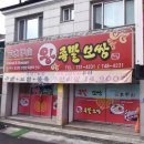 일품왕족발보쌈 이미지