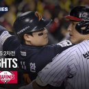 lg 한화 한국 시리즈 2차전 하이라이트 이미지