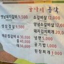 돼지총각 이미지