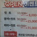 미스터남성컷트 이미지