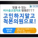 본의원 이미지