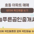 리더스현대 공인중개사사무소 이미지