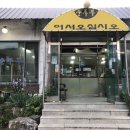 고지리주유소 네이버블로그