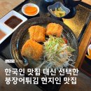 대마도 히타카츠 현지인 맛집 스시도코로 신이치 대신 시마메시야 호쿠토 후기