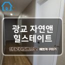 자연앤자이13블럭 | 광교 자연앤힐스테이트 기존 에 들뜬 인테리어 필름 시트지 전체 교체작업#로젠필름