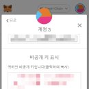 메타마스크 이미지