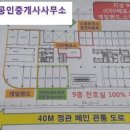 가온누리공인중개사사무소 이미지