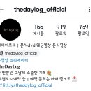 더데이로그 이미지
