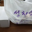 성철떡