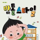 밤톨