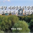 정동 행정사 사무소 이미지