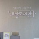 시온열린작은도서관 | 대구 내당도서관 고요한서재 열린서재 주차 후기