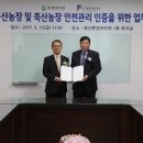 한국환경안전관리원