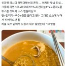 신라면레시피 이거 ㅊㅊ 이미지