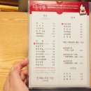 눈과입이즐거운짬뽕집 이미지