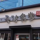 공감식당 이미지