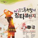 SG골프스크린 이미지