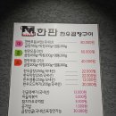 한판한우곱창구이