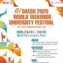 계명태권도체육관 이미지