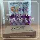 (사)한국근로장애인진흥회 이미지