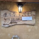 초가뜰구암막국수 이미지