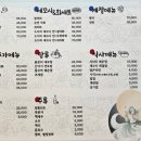 못난이세꼬시회 이미지