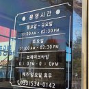 동해초등학교 | 동해시 돈까스양식당 정식 치즈카츠 내돈내산 후기