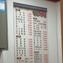 본토반점 | [부천 자유시장 맛집 / 부천 중식집] 본토반점 솔직후기