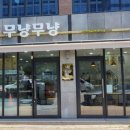 고양이무마취미용 무냥무냥 대구점 이미지