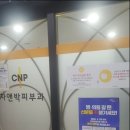 CNP차앤박피부과의원 이미지