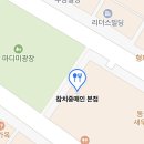 참치중매인