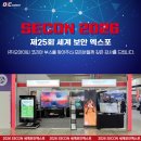 (주)스마트솔루션코리아 | 2026 세계보안엑스포 오아이씨 코리아 참가 후기