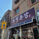 모밀촌장 네이버블로그