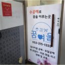 주식회사 미소