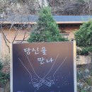 인하원 | [경북봉화] 예쁘고,맛있고,귀여운거 다 있는 까페 "인하원" 후기 (feat.짱귀여운 마스코트)