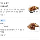 오늘 저녁 맛초킹 vs 골드킹 콤보 이미지